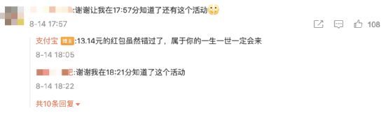 七夕当天支付宝崩了！网友：单身不配知道？